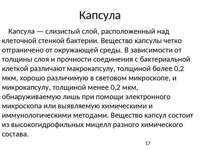 Рибосомы