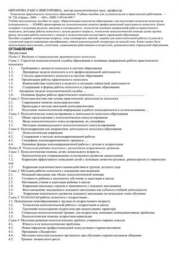 Недержание кала у ребенка: причины и лечение