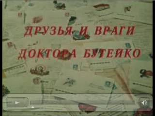 Дыхательная гимнастика по методу бутейко упражнения