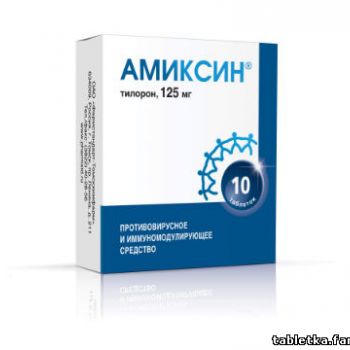 Амиксин. фармакологическая группа, механизм действия, состав препарата, аналоги. показания и противопоказания к использованию. инструкция по применению. побочные эффекты, цены и отзывы