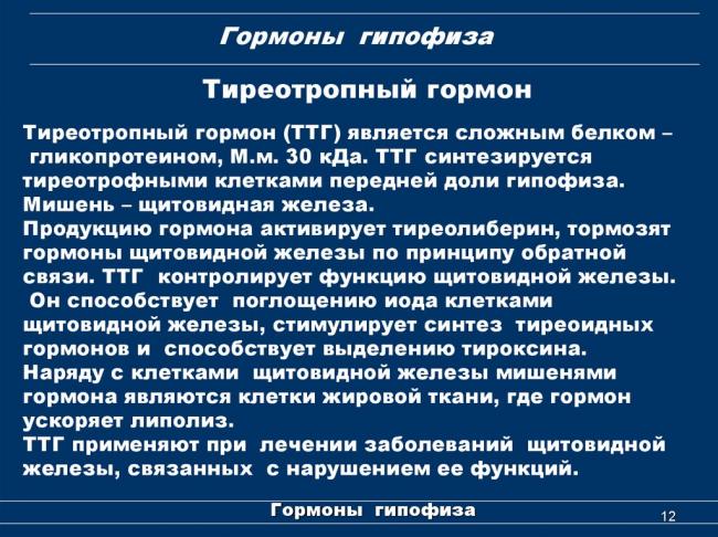 Анализ на гормоны щитовидной железы ттг, тз, т4, антитела – расшифровка показателей, нормы и отклонения от нормы