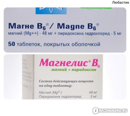Магнерот
