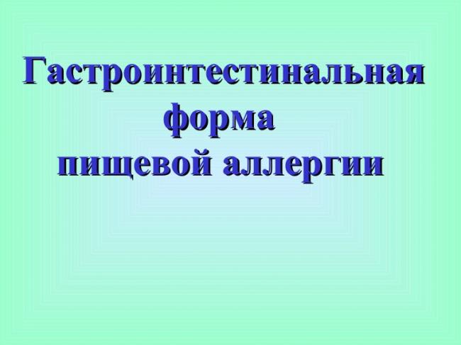 Диета ребенка, страдающего аллергией