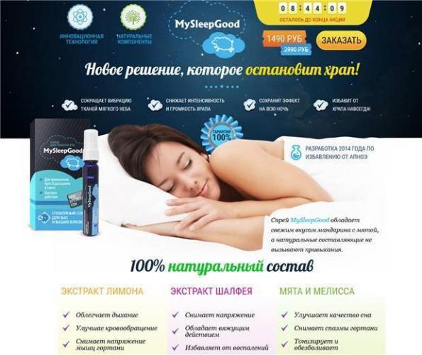 Средства от храпа в домашних условиях