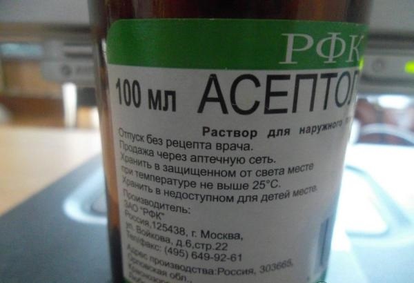 Можно ли пить асептолин, и какие будут последствия. "асептолин": состав, инструкция, аналоги и отзывы