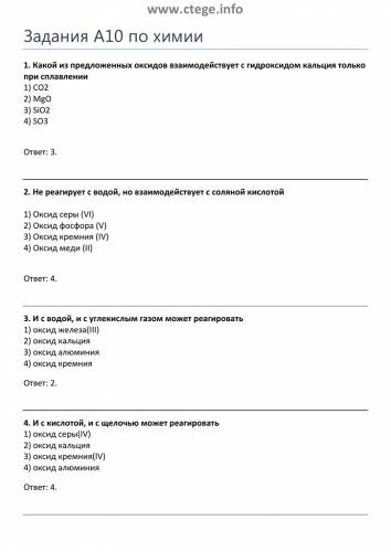 Соляная кислота