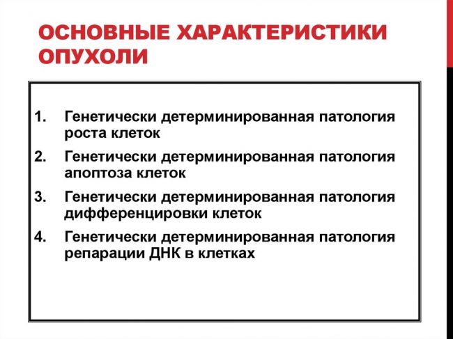 Опухоль — википедия. что такое опухоль