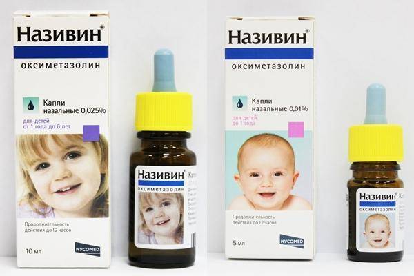 Самые хорошие капли в нос для детей от насморка