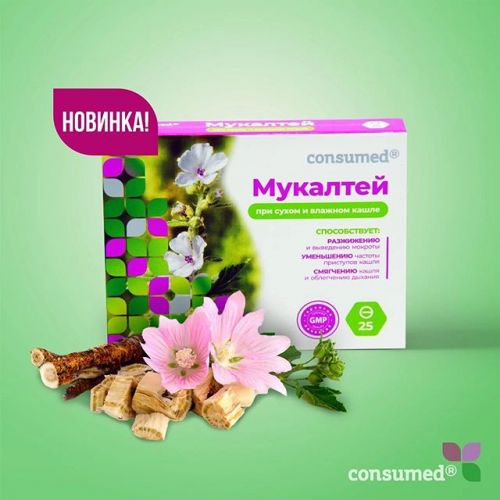 Лекарства от сухого кашля отхаркивающее препараты. список средств нового поколения, сиропы, таблетки