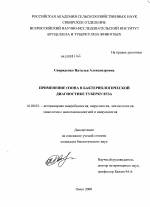 Как развивается туберкулез