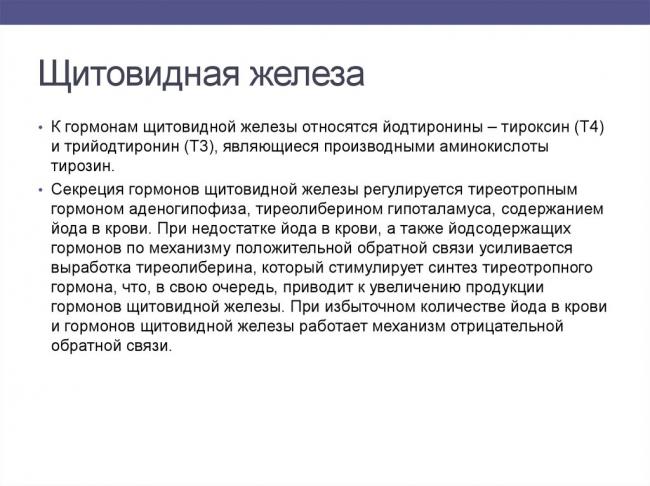 Актг (адренокортикотропный гормон) в анализе крови: норма, отклонения и причины