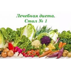 Лечебная диета. стол № 9 по певзнеру. продукты, меню, рецепты