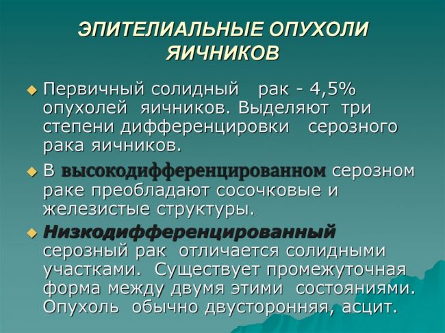 Чем опасна аденома толстого кишечника
