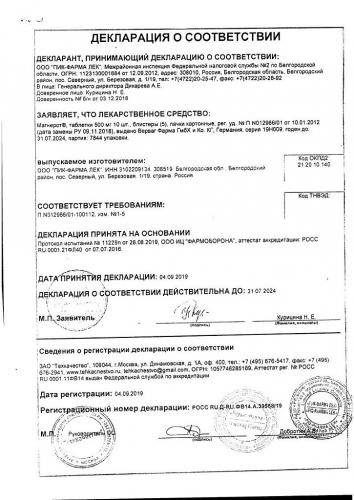 Магнерот: инструкция по применению, цена, отзывы, аналоги