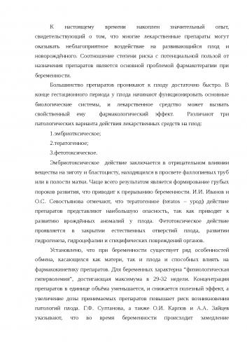 Фендивия (fendivia) пластырь для онкобольных. отзывы, инструкция, цена