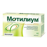 Для чего нужен мотилиум и инструкция по применению для детей