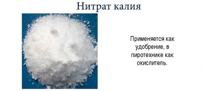 Состав, свойства и применение калиевой селитры