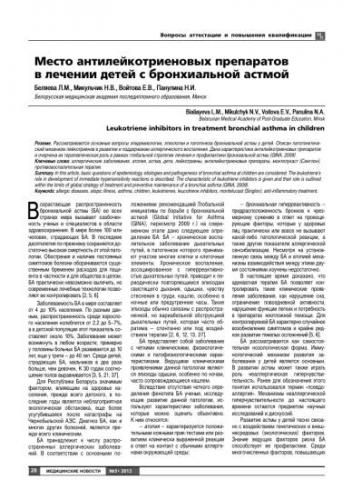 Таблетки от астмы – противоастматические препараты от бронхиальной: список лучших