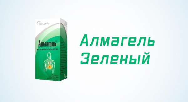 "альмагель": инструкция по применению, аналоги и отзывы