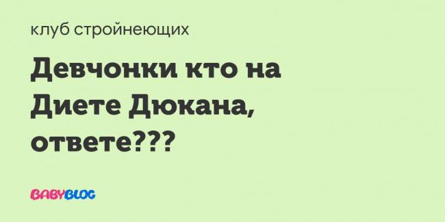 Влияние крабовых палочек на фигуру в период похудения
