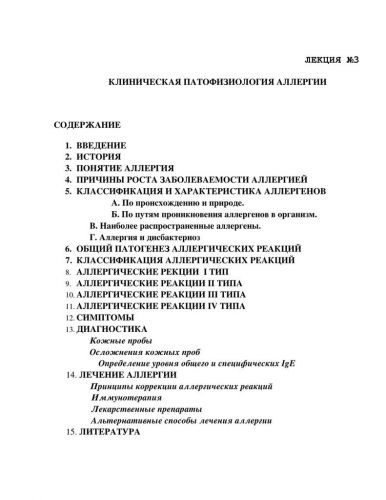 Симптомы аллергии: первые симптомы, виды и советы как вылечить быстро и эффективно (105 фото и видео)