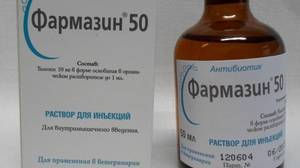 ФАРМАЗИН 200 инструкция по применению