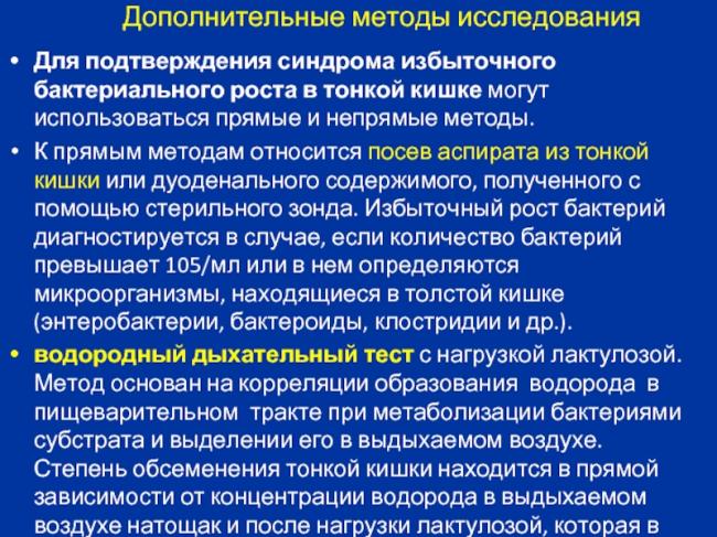 Дисфункция сфинктера одди (постхолецистэктомический синдром) - описание болезни