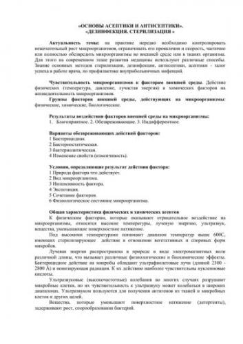 Сравнение строения и свойств бактерий в отличие от растений