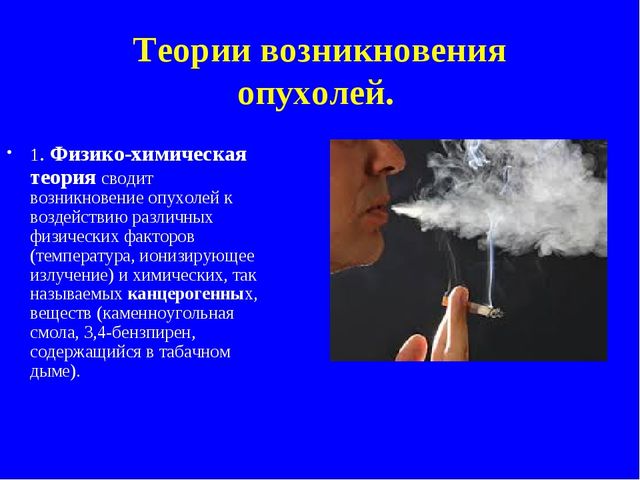 Опухоль
