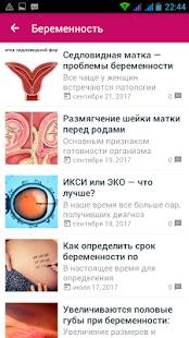 Дивигель и овуляция - инструкция по применению, дозировка при эко