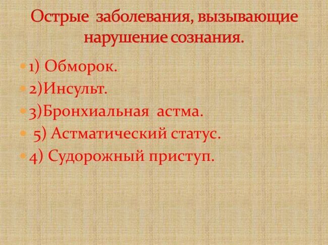 Неотложная помощь при лёгкой, средней и тяжёлой бронхиальной астме у детей