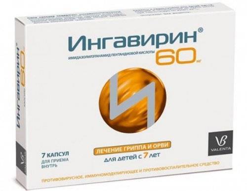 Кагоцел - инструкция по применению у взрослых и детей, дозировка, аналоги противовирусного лекарства