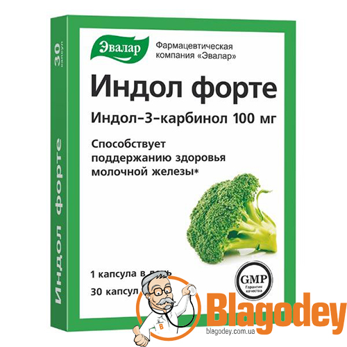 «индол форте»: инструкция по применению, аналоги, отзывы
