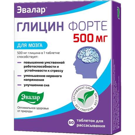 "глицин актив": инструкция по применению и отзывы