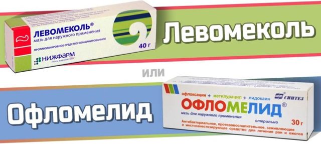 Аналоги левомеколя