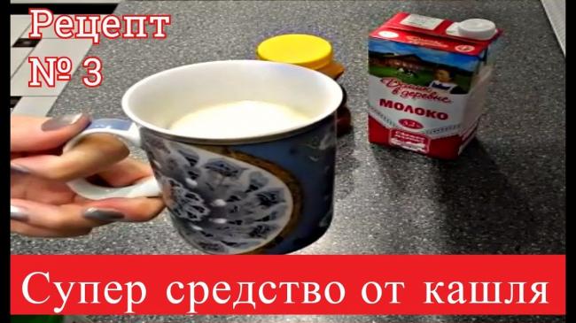 Лечение кашля у детей народными средствами: обзор 22 лучших рецепта от врача