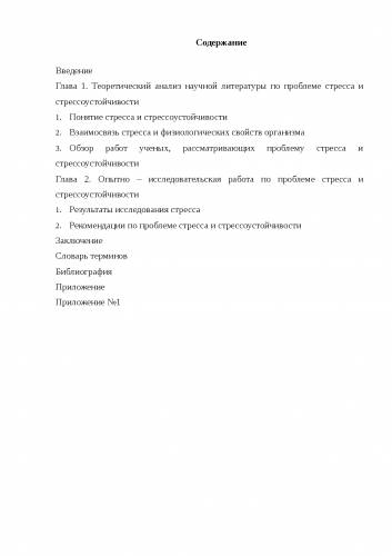 Надпочечники