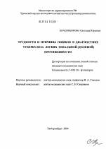 Очаговый туберкулез легких: симптомы, лечение | eurolab | инфекционные болезни