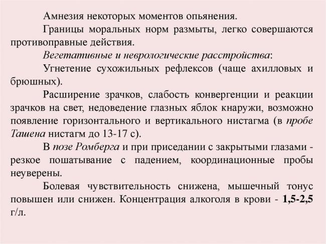 Глаза алкоголика