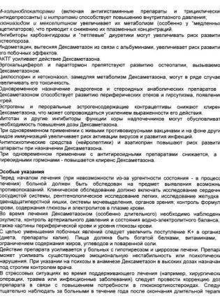 Дексаметазон для ингаляций