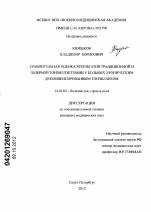 Хроническая декомпенсированная и компенсированная формы тонзиллита