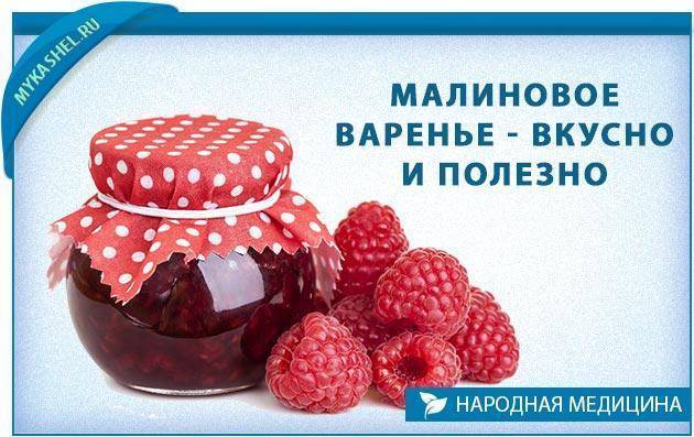 Отвар из веточек малины от температуры