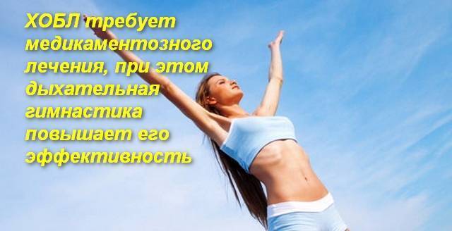 Дыхательная гимнастика бутейко: 3 упражнения