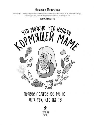 Меню кормящей мамы при аллергии у ребенка