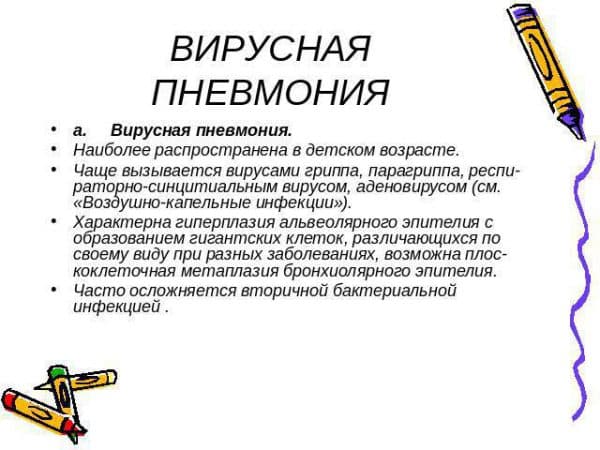 Простуда (орз): как отличить вирусную инфекцию от бактериальной? - как отличить бактериальную инфекцию от вирусной комаровский - запись пользователя рашамамаша (18juja) в сообществе семейное здоровье в категории орз и орви - babyblog.ru