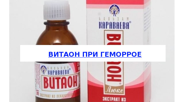 Крем, бальзам караваева «витаон»: инструкция, цены и отзывы
