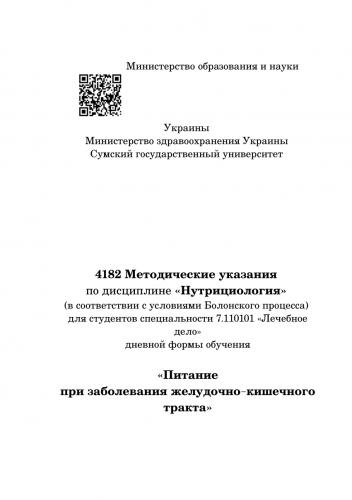 Питание при эрозивном гастрите и меню на неделю в стадии обострения
