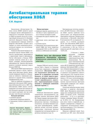 Хобл