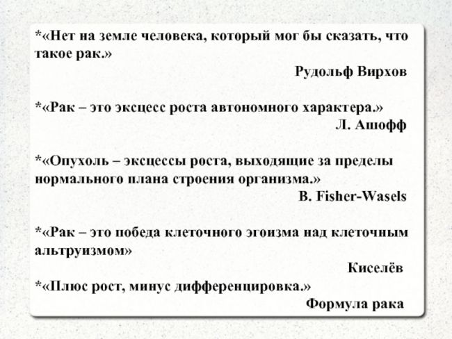 Неоплазма википедия