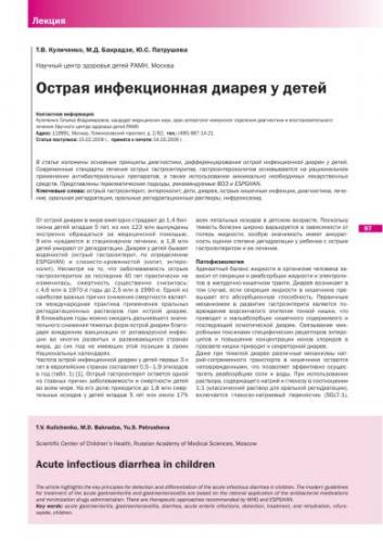 Острые кишечные инфекции: какие ошибки не должен совершать первостольник?